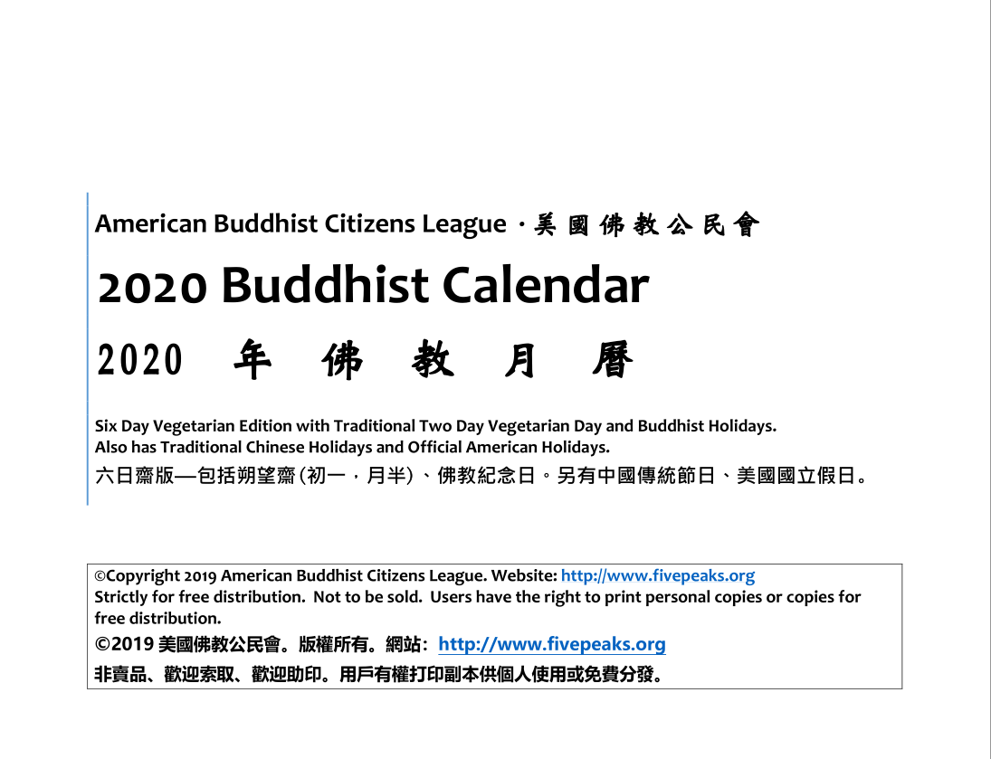 2020 Six Day Vegetarian Calendar uses different colors to highlight Six Day and first and fifteenth lunar day vegetarian observances.  Also shows Buddhist, Traditional Chinese and American holidays.